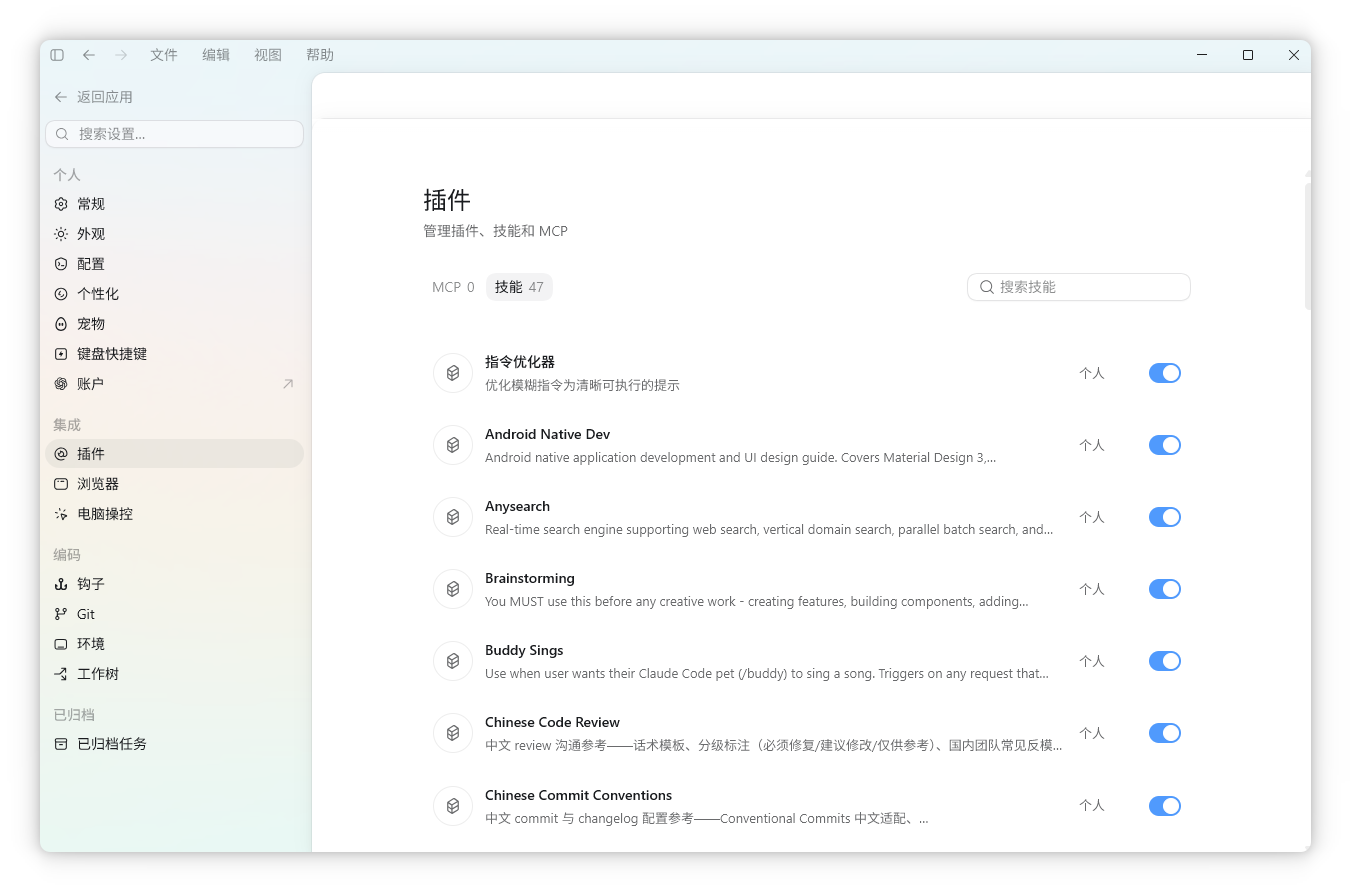 中文界面展示六