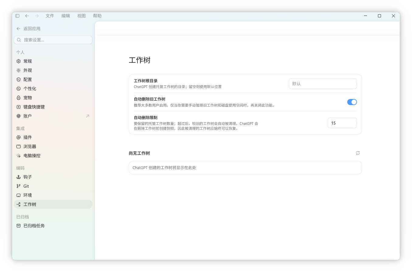 中文界面展示三