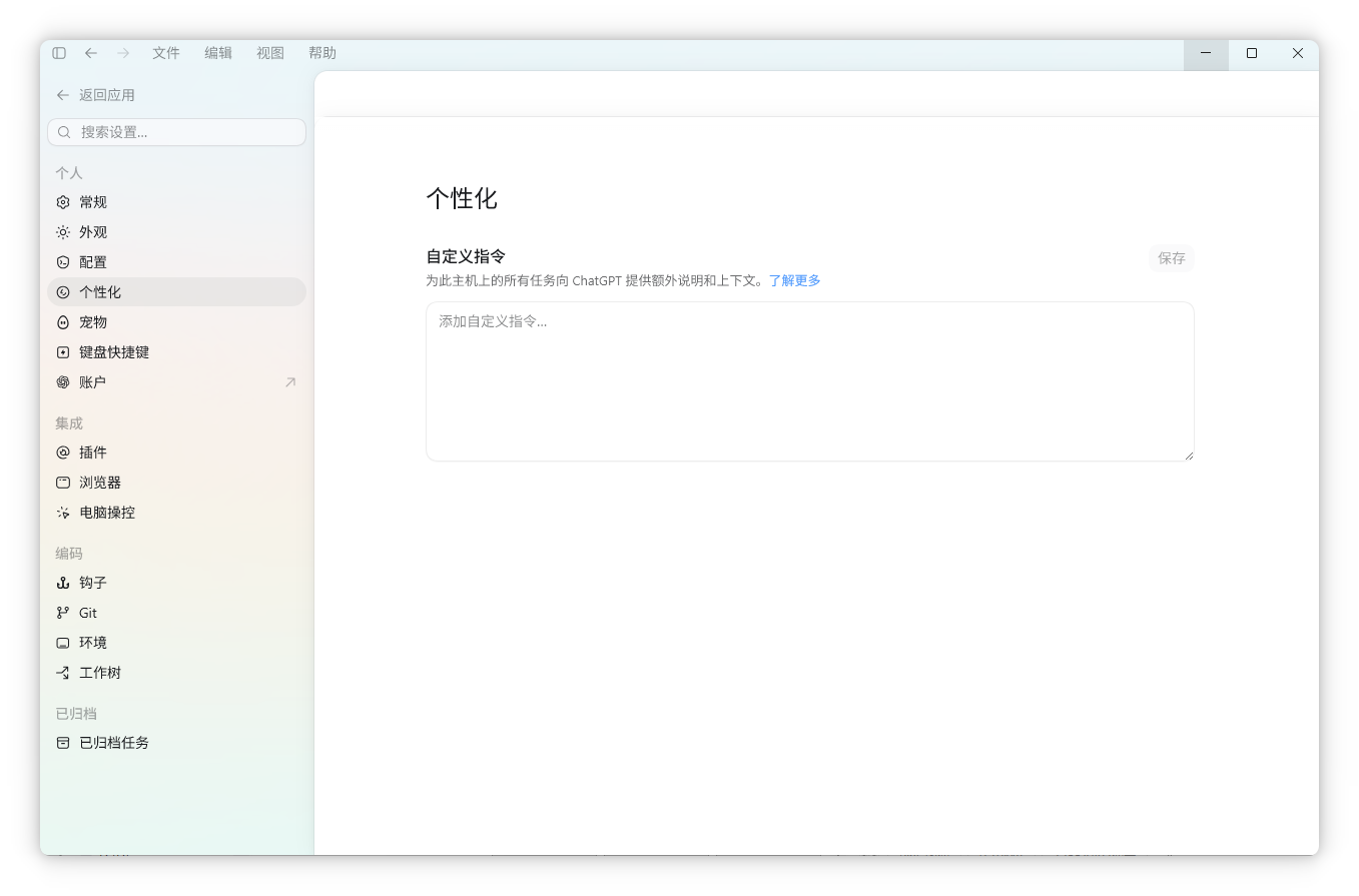 中文界面展示二