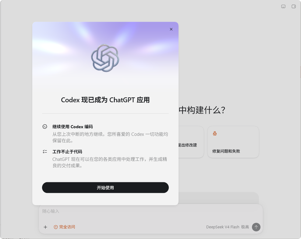 中文界面展示一